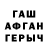 Героин хмурый Yura Radziuk