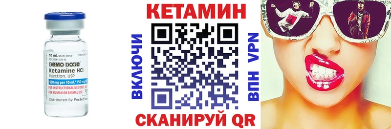 КЕТАМИН ketamine  Чёрмоз 