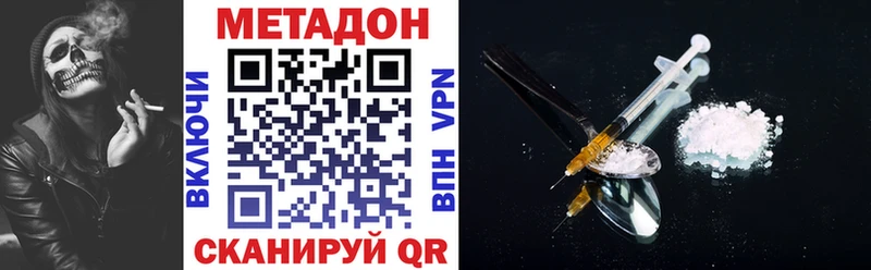 где можно купить наркотик Чёрмоз shop состав Метадон кристалл